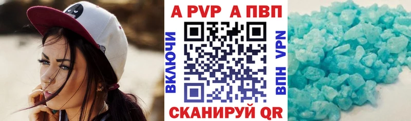 APVP VHQ  Купить где  Мышкин 