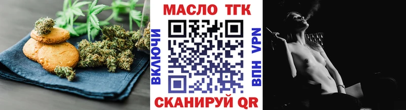 Еда ТГК конопля Купить Мышкин