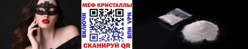 Мефедрон VHQ  Купить где  Мышкин 