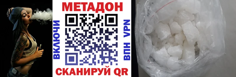 МЕТАДОН methadone  Купить закладки  Мышкин 