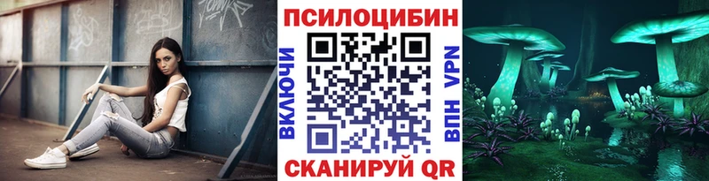 Галлюциногенные грибы ЛСД  Купить закладки  Мышкин 